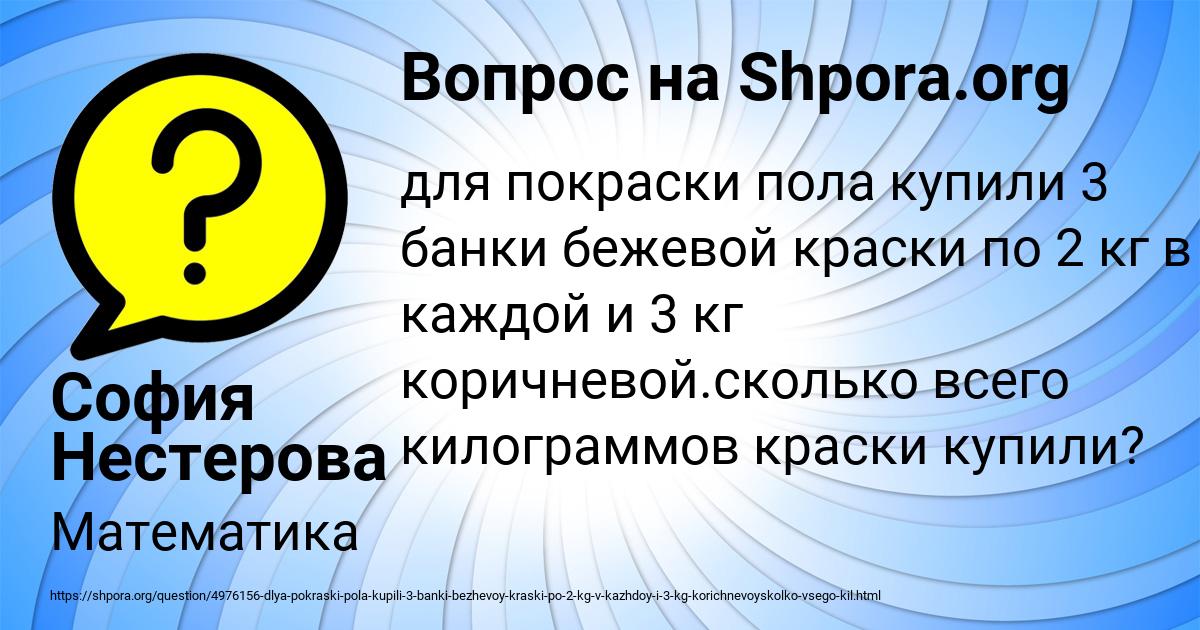 Картинка с текстом вопроса от пользователя София Нестерова