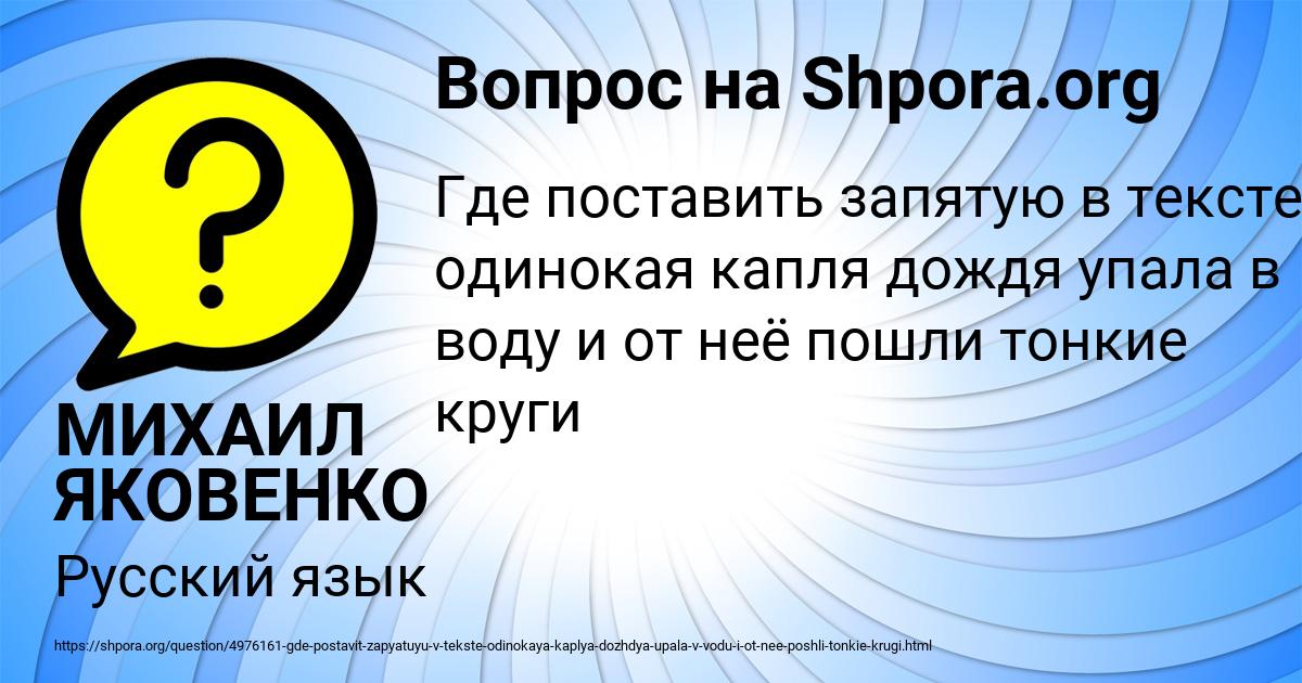 Картинка с текстом вопроса от пользователя МИХАИЛ ЯКОВЕНКО