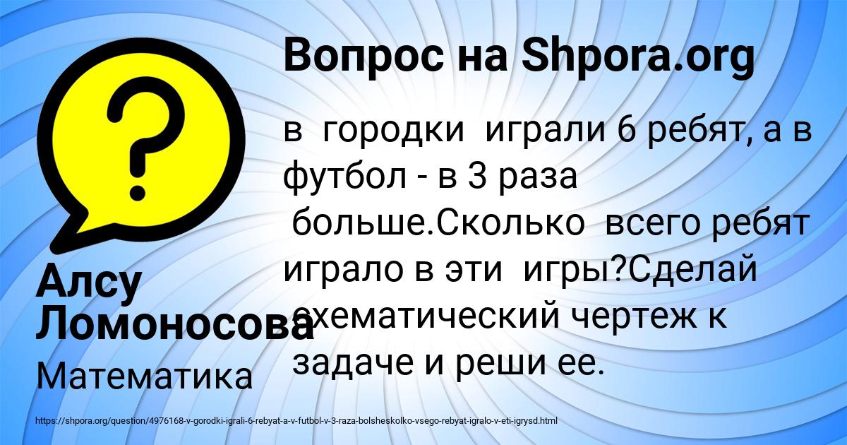 Картинка с текстом вопроса от пользователя Алсу Ломоносова