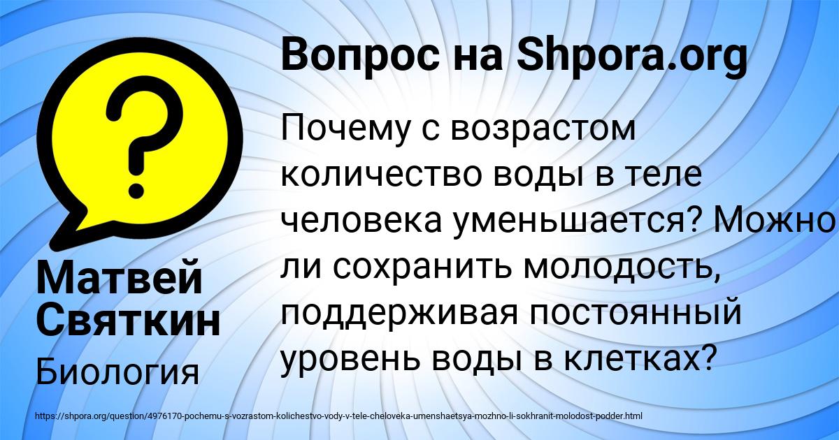 Картинка с текстом вопроса от пользователя Матвей Святкин