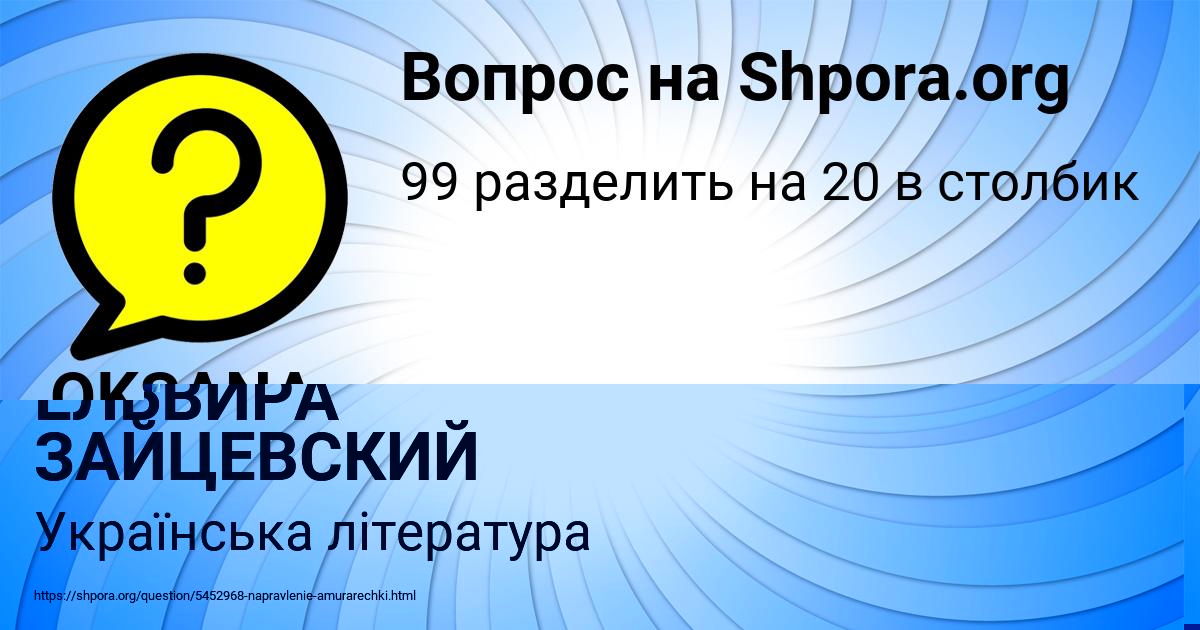 Картинка с текстом вопроса от пользователя OKSANA TIMOSHENKO