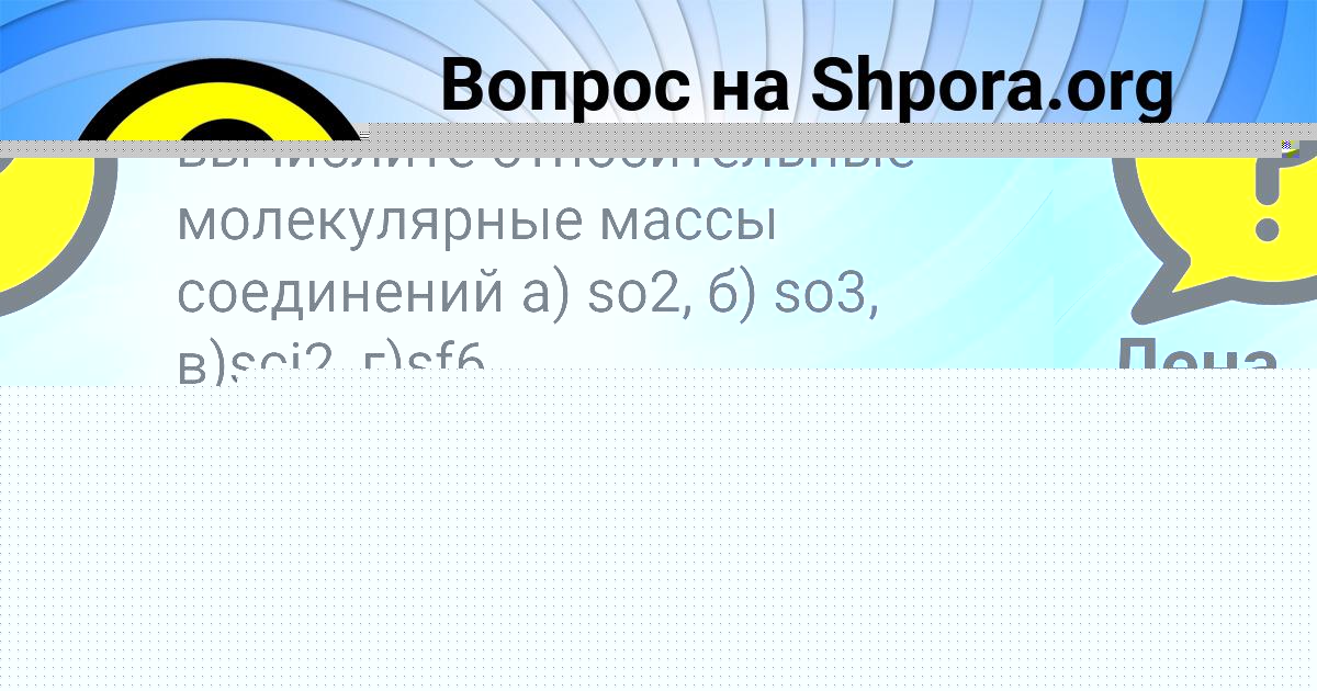 Картинка с текстом вопроса от пользователя Алинка Голова