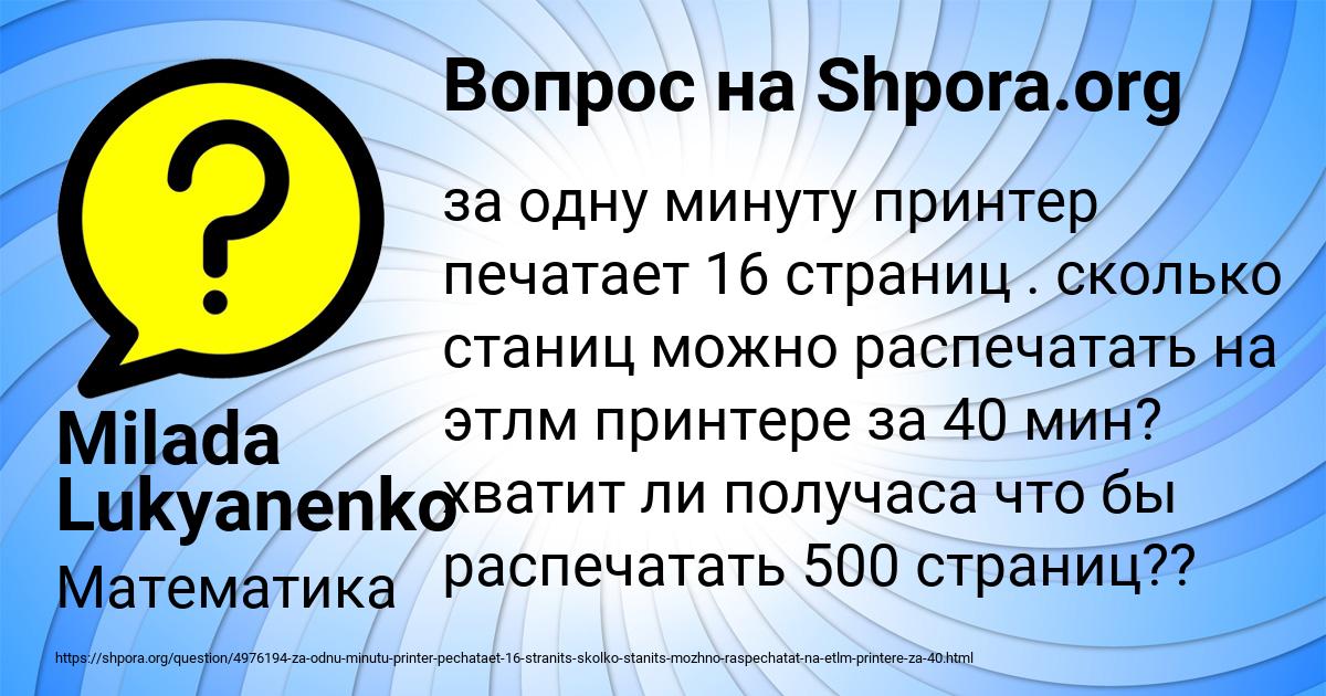 Картинка с текстом вопроса от пользователя Milada Lukyanenko