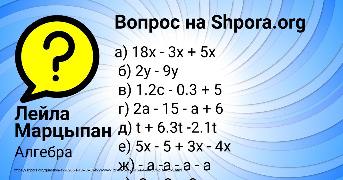 Картинка с текстом вопроса от пользователя Лейла Марцыпан