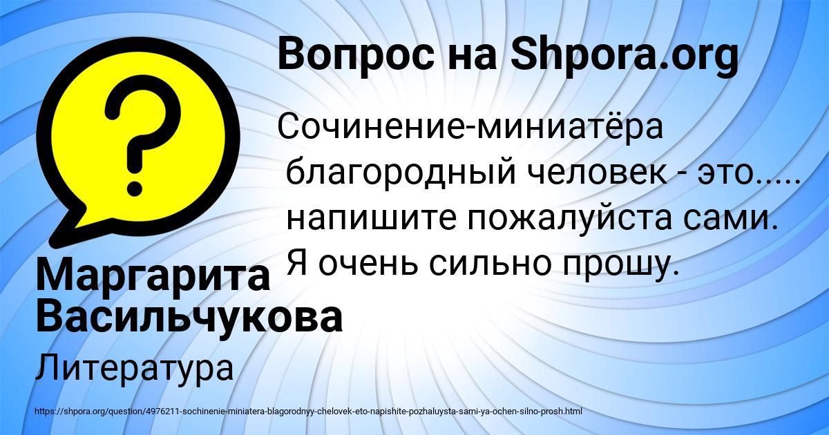 Картинка с текстом вопроса от пользователя Маргарита Васильчукова