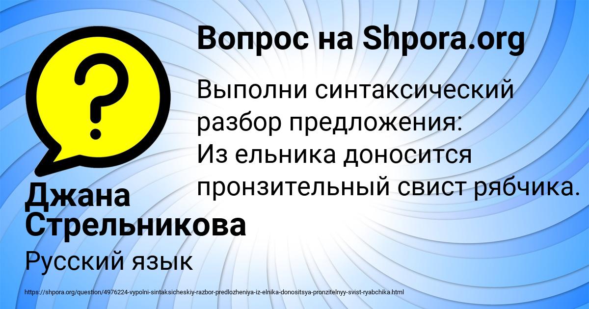 Картинка с текстом вопроса от пользователя Джана Стрельникова