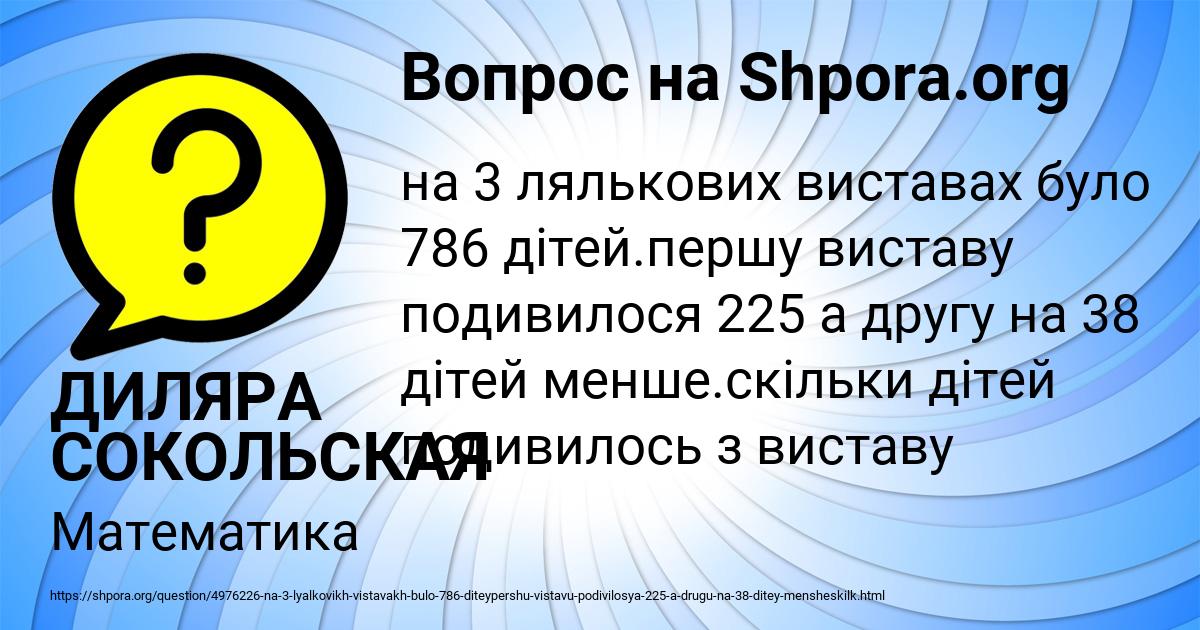 Картинка с текстом вопроса от пользователя ДИЛЯРА СОКОЛЬСКАЯ