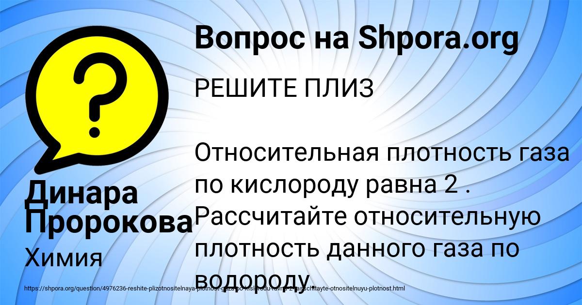 Картинка с текстом вопроса от пользователя Динара Пророкова