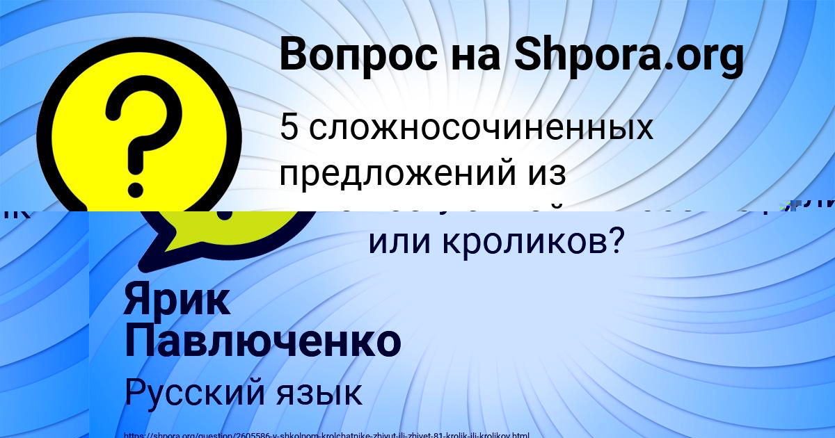 Картинка с текстом вопроса от пользователя Аделия Гусева