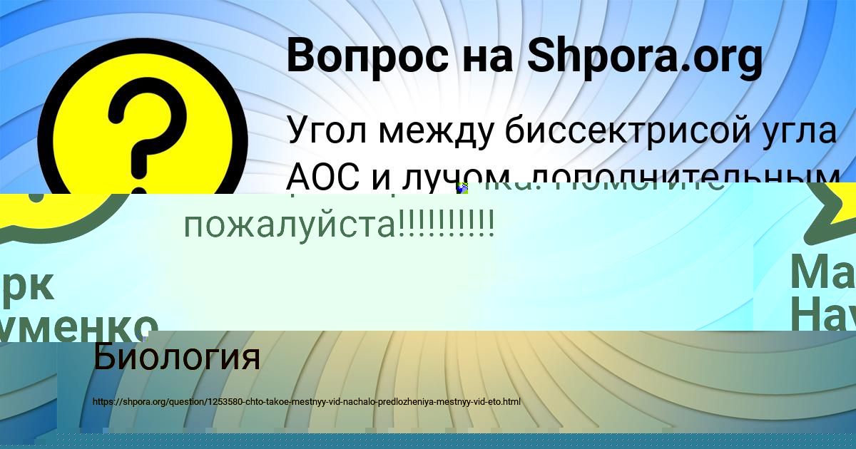 Картинка с текстом вопроса от пользователя Марк Науменко