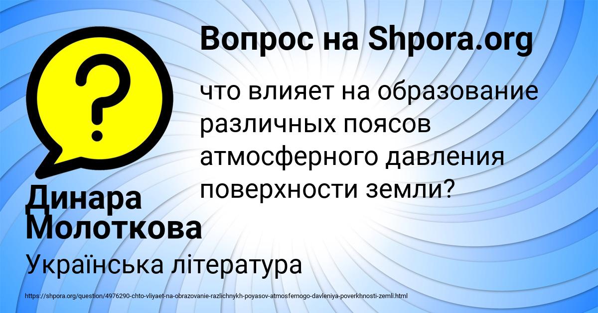 Картинка с текстом вопроса от пользователя Динара Молоткова