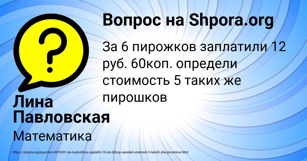 Картинка с текстом вопроса от пользователя Лина Павловская
