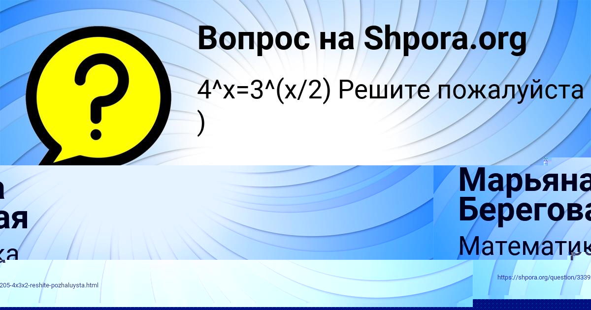 Картинка с текстом вопроса от пользователя Марьяна Береговая