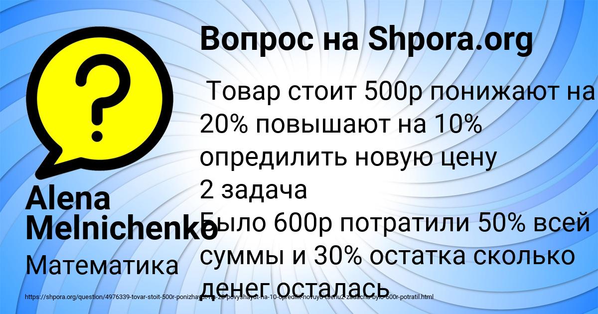 Картинка с текстом вопроса от пользователя Alena Melnichenko