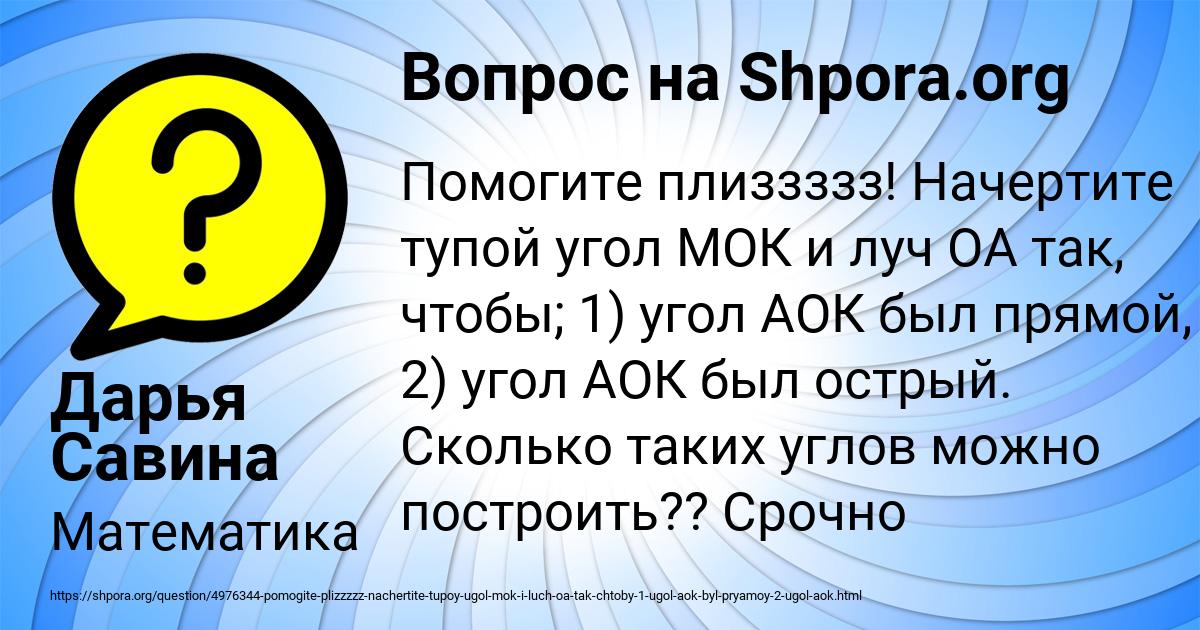 Картинка с текстом вопроса от пользователя Дарья Савина
