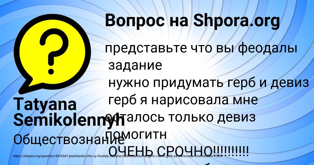 Картинка с текстом вопроса от пользователя Tatyana Semikolennyh