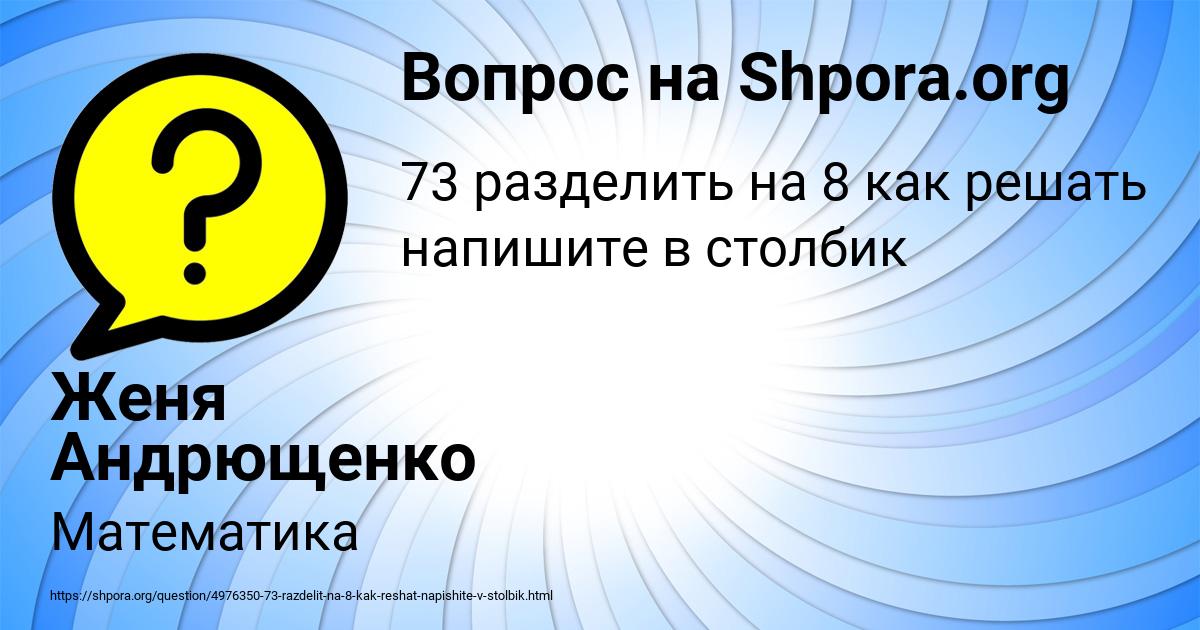 Картинка с текстом вопроса от пользователя Женя Андрющенко
