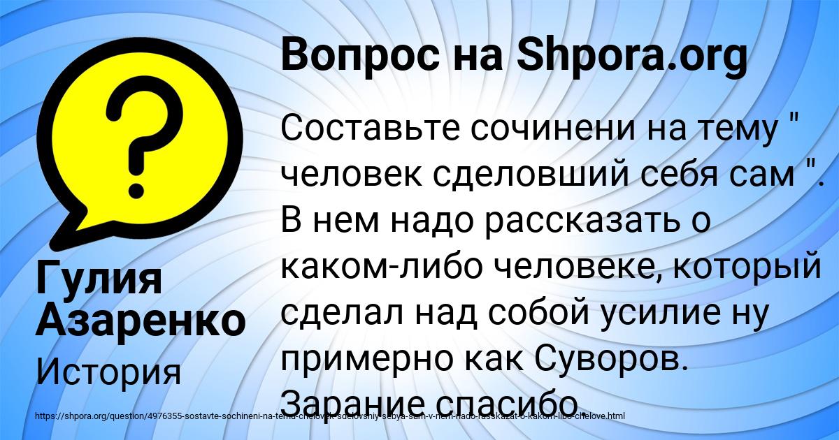 Картинка с текстом вопроса от пользователя Гулия Азаренко