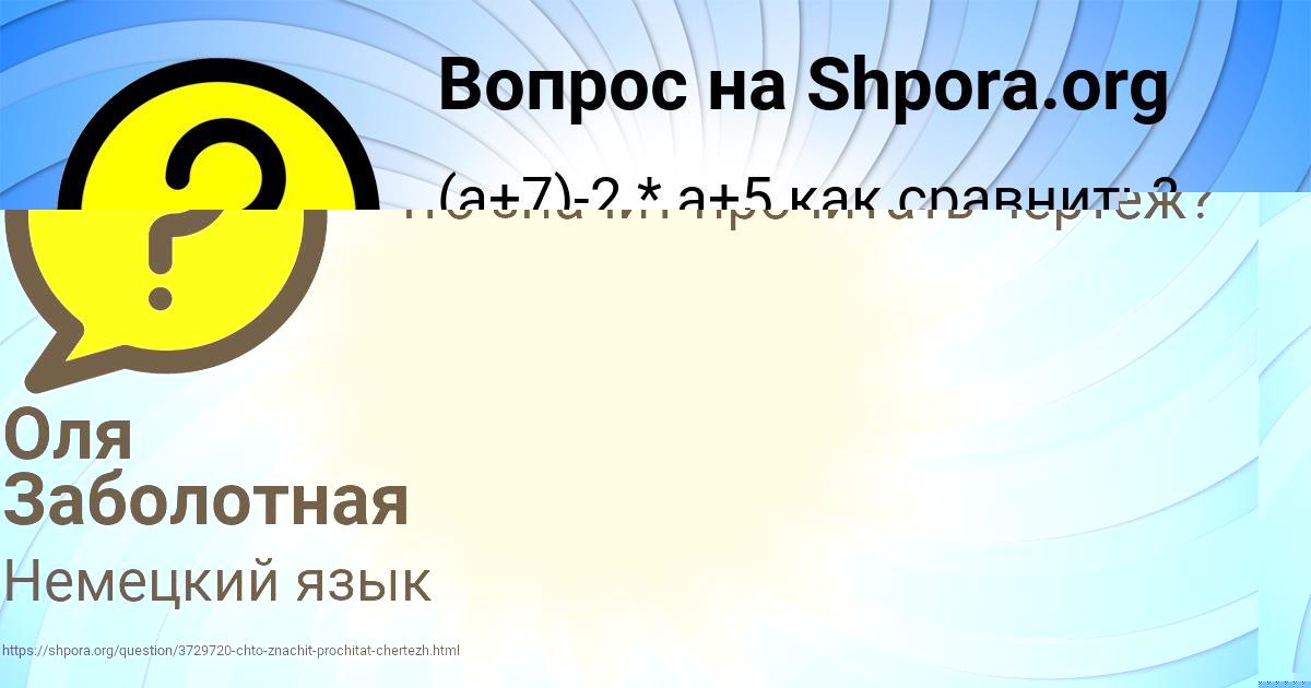 Картинка с текстом вопроса от пользователя Уля Ластовка