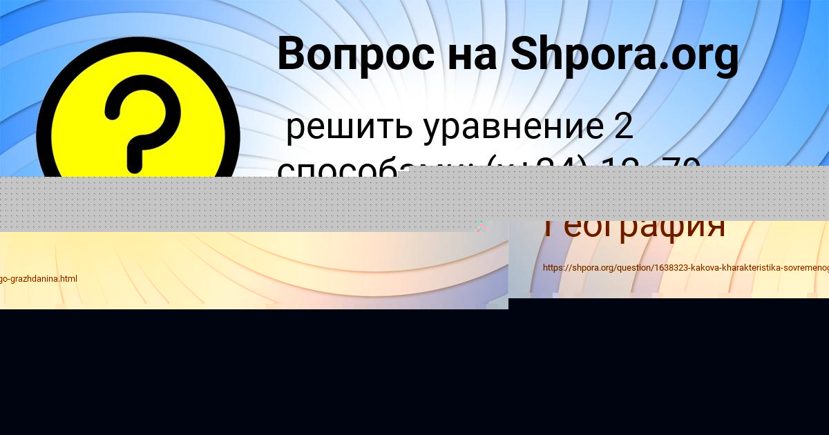 Картинка с текстом вопроса от пользователя Павел Парамонов