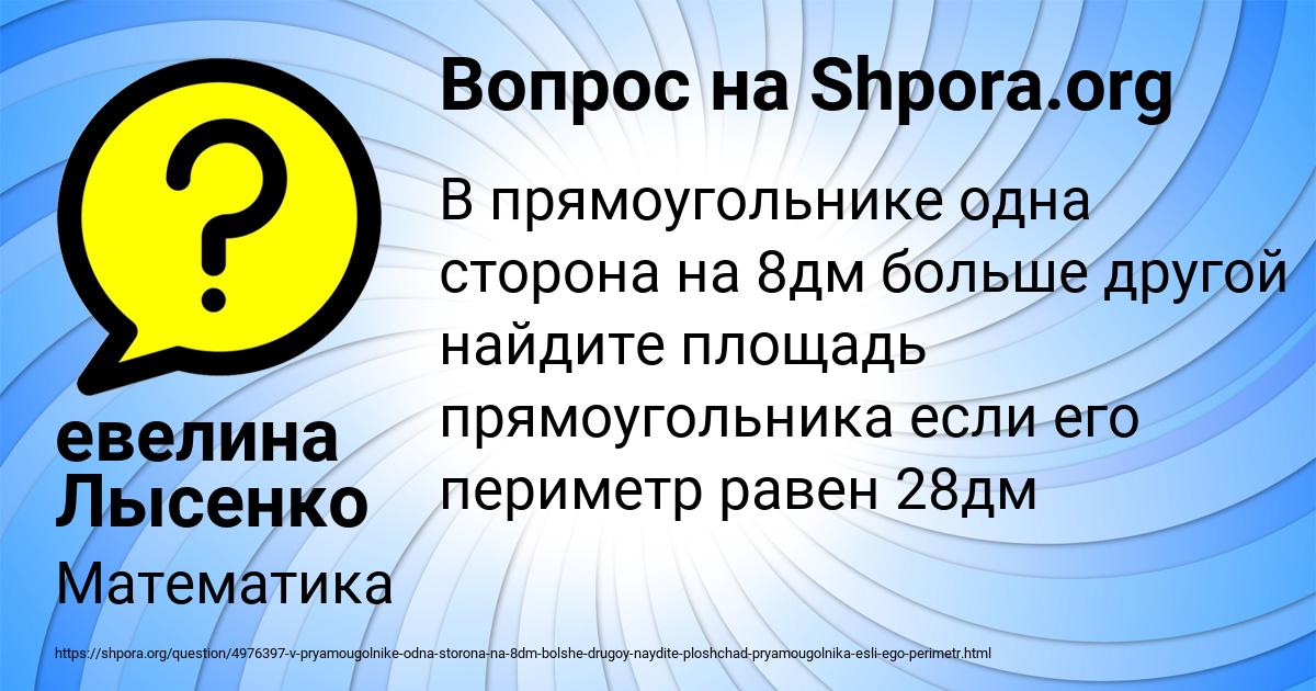 Картинка с текстом вопроса от пользователя евелина Лысенко