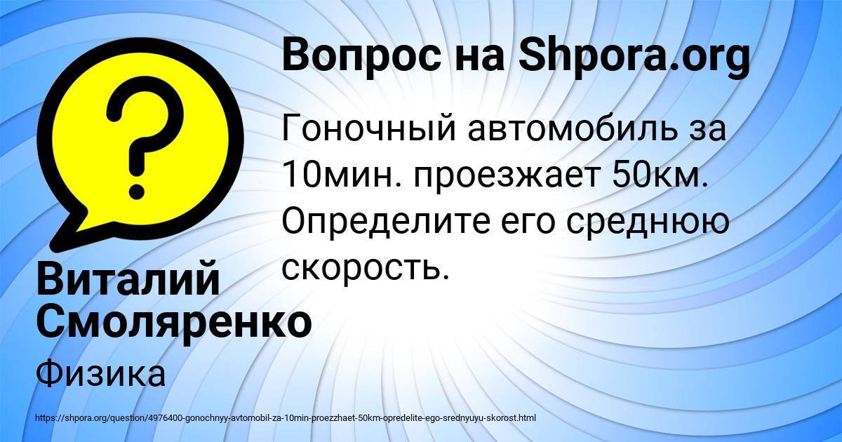 Картинка с текстом вопроса от пользователя Виталий Смоляренко