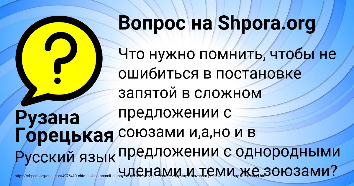 Картинка с текстом вопроса от пользователя Рузана Горецькая