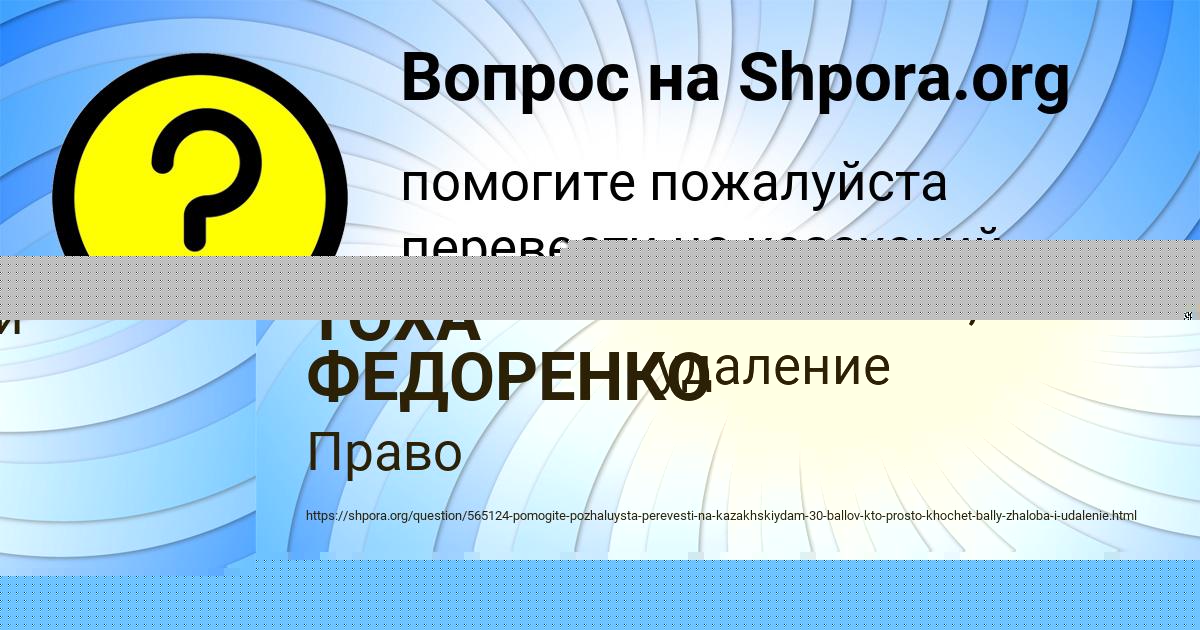 Картинка с текстом вопроса от пользователя Таня Савенко