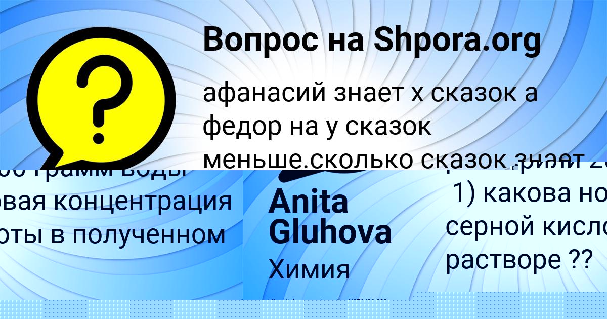 Картинка с текстом вопроса от пользователя Anita Gluhova