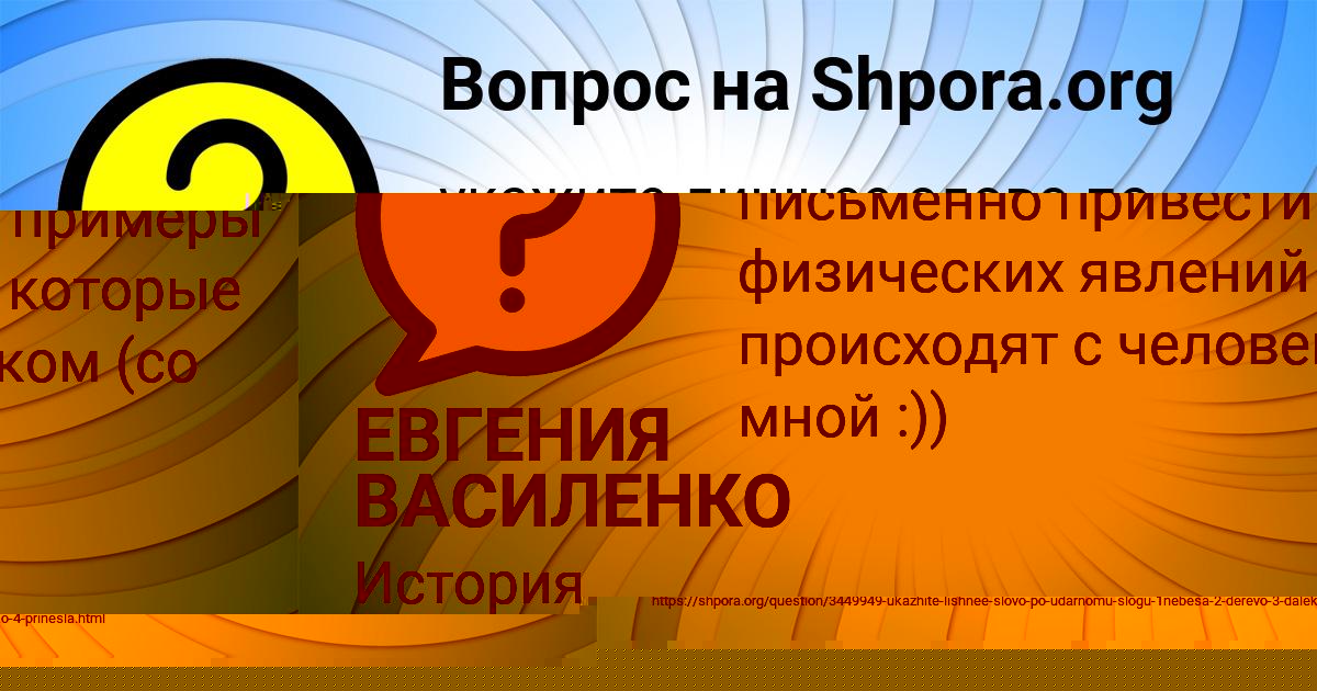 Картинка с текстом вопроса от пользователя ЕВГЕНИЯ ВАСИЛЕНКО