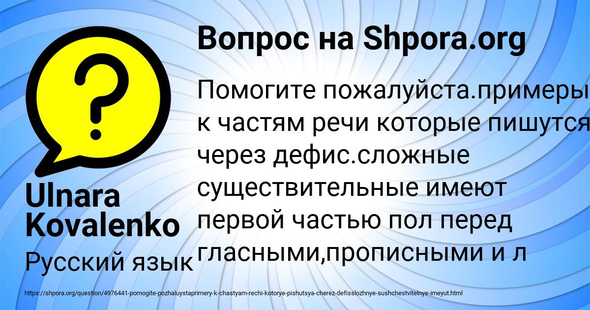 Картинка с текстом вопроса от пользователя Ulnara Kovalenko