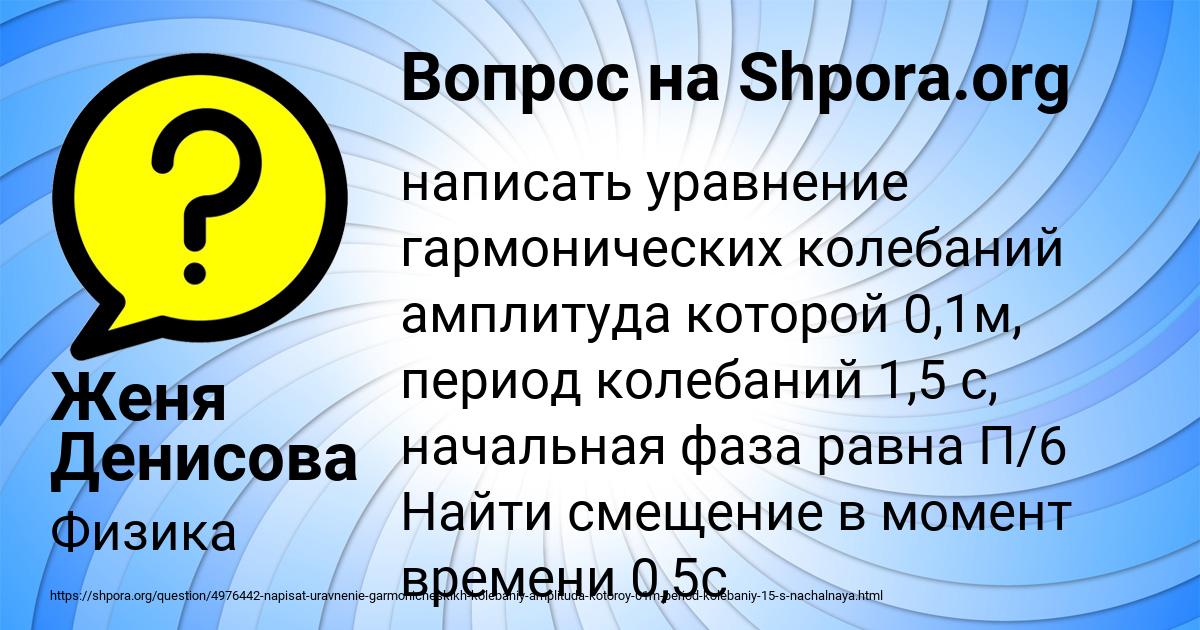 Картинка с текстом вопроса от пользователя Женя Денисова