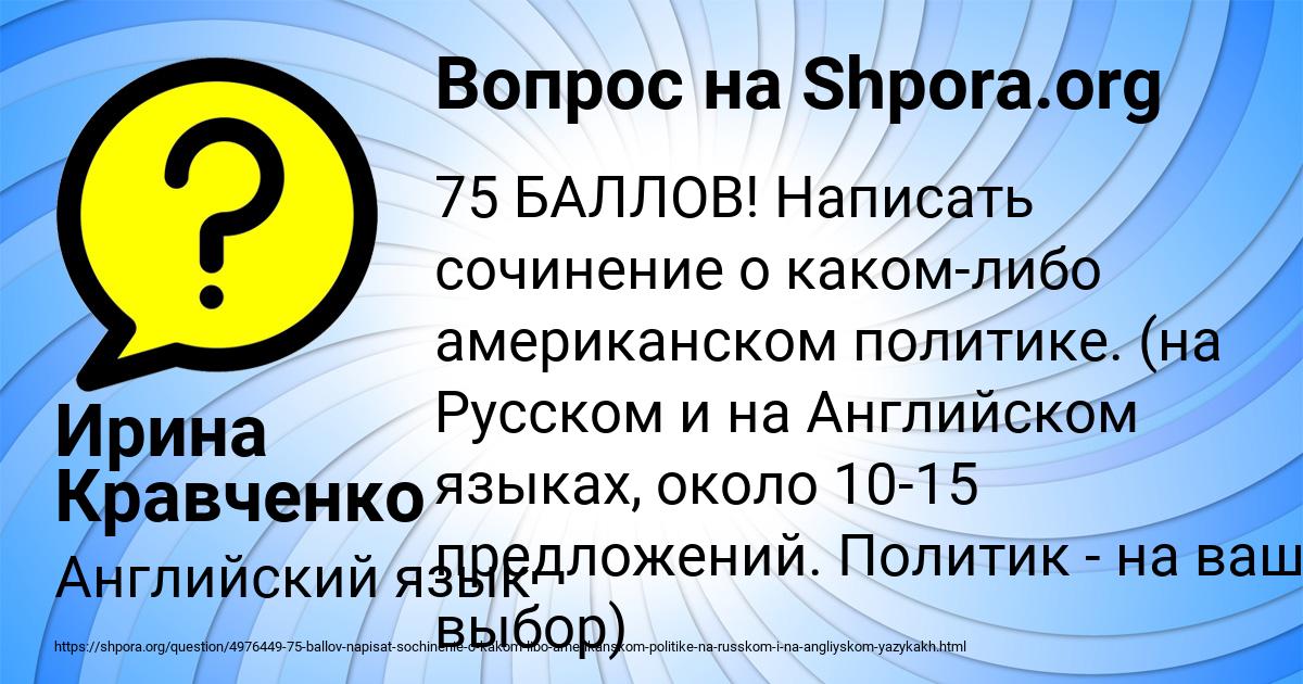 Картинка с текстом вопроса от пользователя Ирина Кравченко