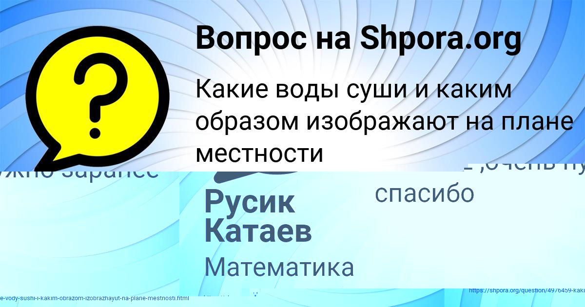 Картинка с текстом вопроса от пользователя Марсель Солдатенко
