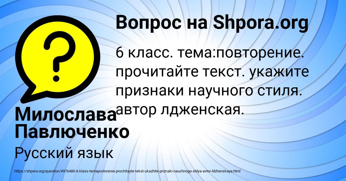 Картинка с текстом вопроса от пользователя Милослава Павлюченко