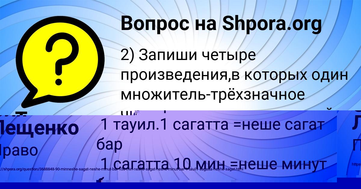 Картинка с текстом вопроса от пользователя Таисия Зеленина
