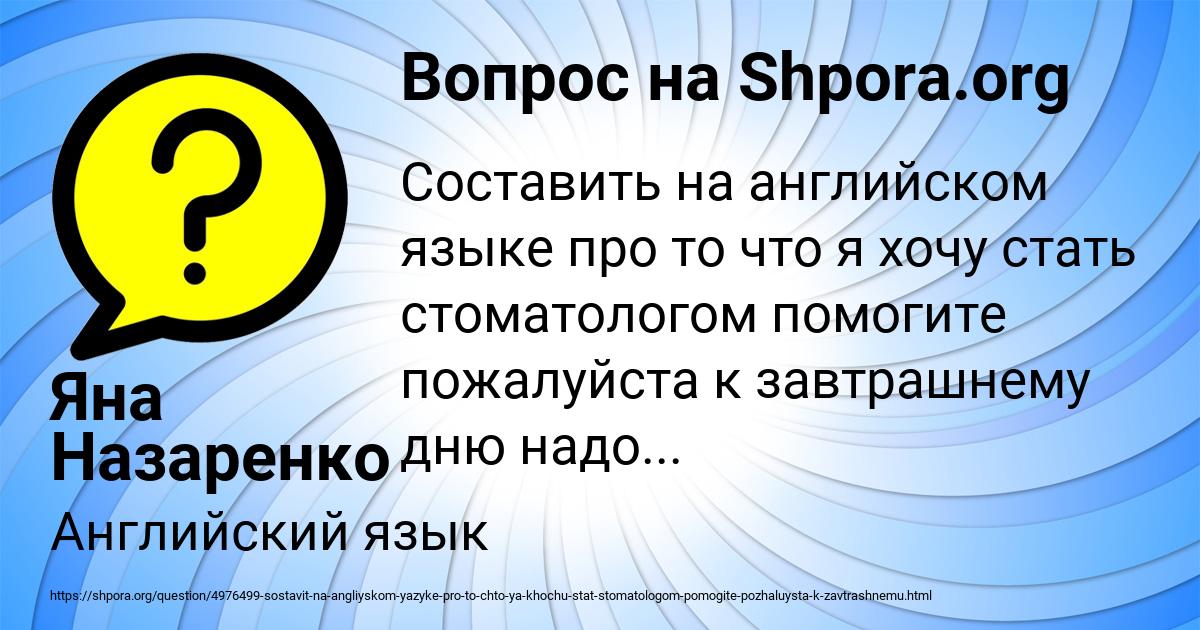 Картинка с текстом вопроса от пользователя Яна Назаренко