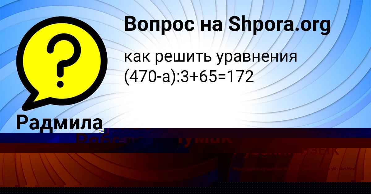 Картинка с текстом вопроса от пользователя елина Павлова