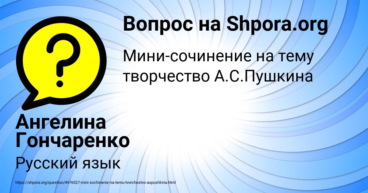 Картинка с текстом вопроса от пользователя Ангелина Гончаренко