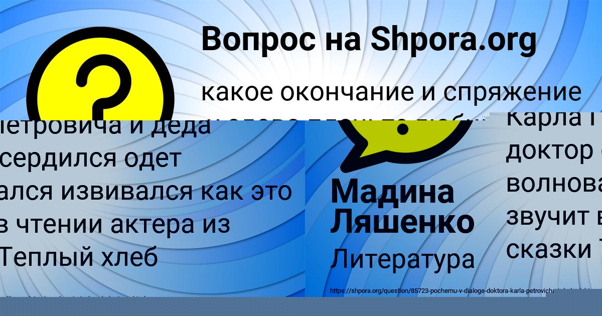 Картинка с текстом вопроса от пользователя Милада Воробьёва