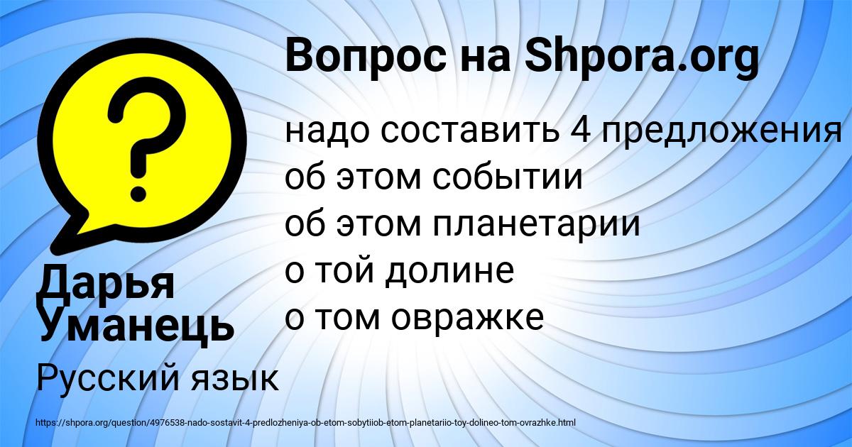 Картинка с текстом вопроса от пользователя Дарья Уманець