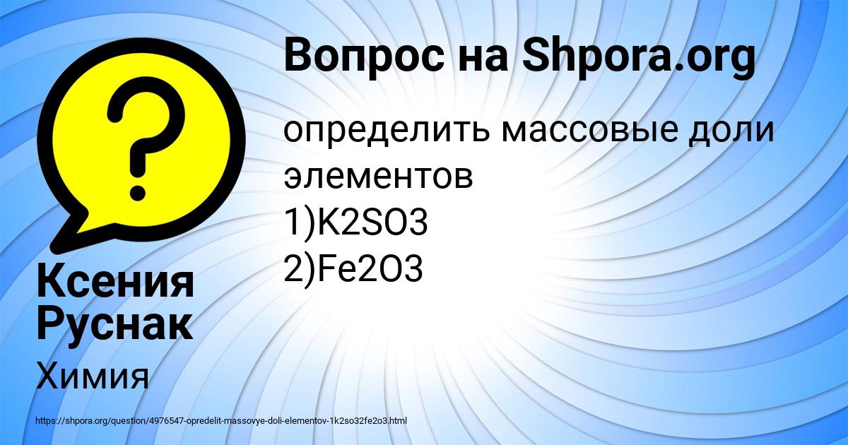 Картинка с текстом вопроса от пользователя Ксения Руснак