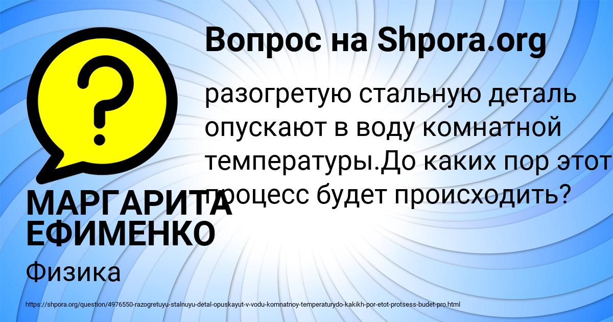 Картинка с текстом вопроса от пользователя МАРГАРИТА ЕФИМЕНКО