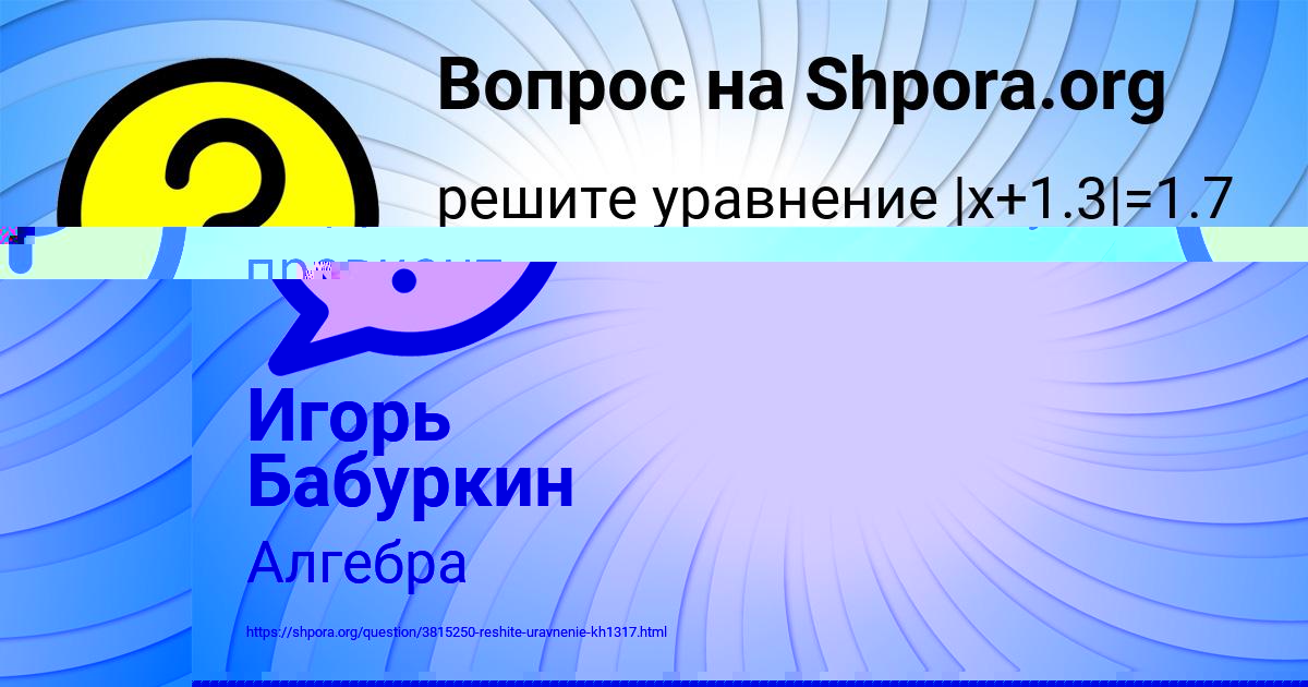 Картинка с текстом вопроса от пользователя Елизавета Конюхова