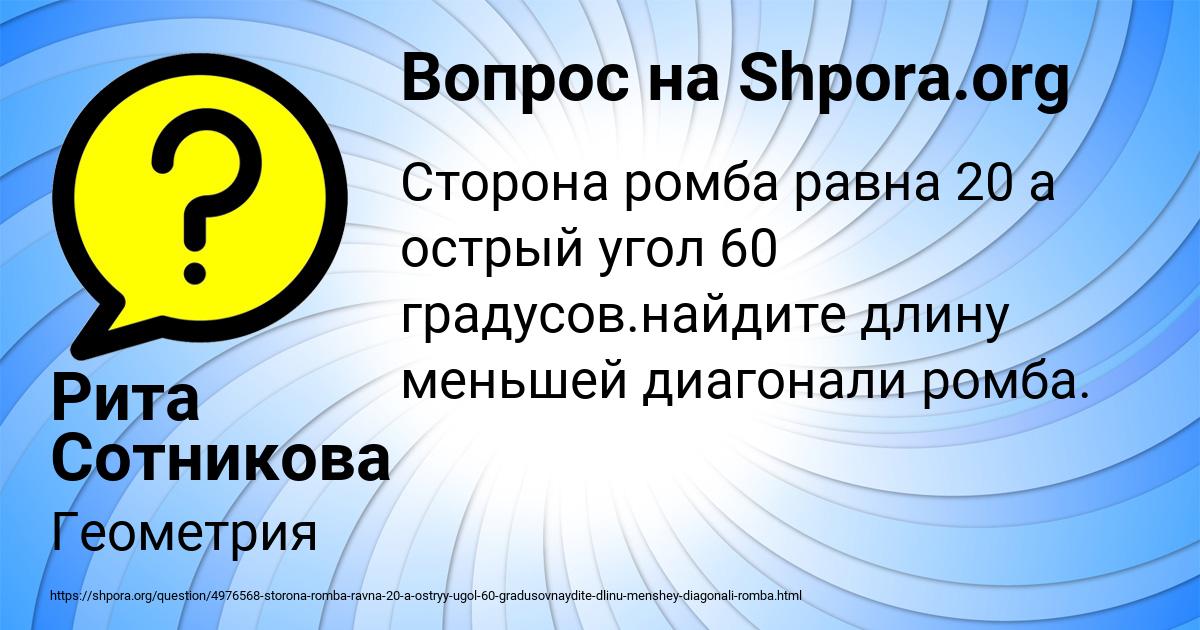 Картинка с текстом вопроса от пользователя Рита Сотникова