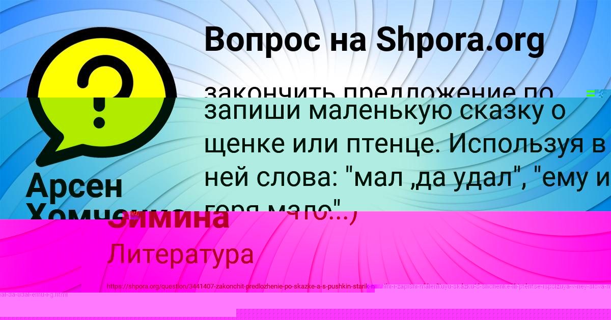 Картинка с текстом вопроса от пользователя Арсен Хомченко