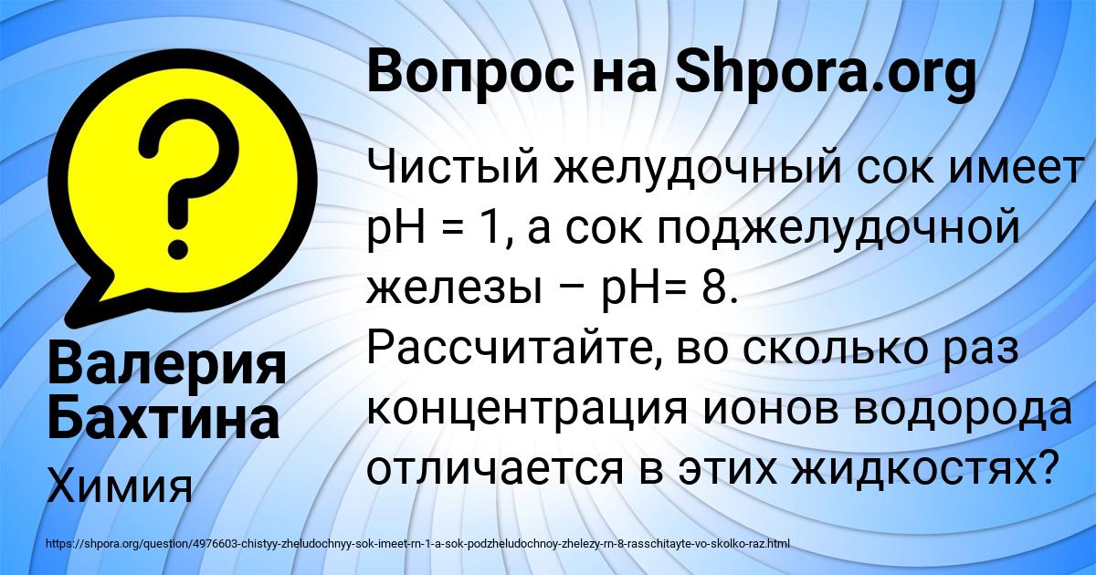Картинка с текстом вопроса от пользователя Валерия Бахтина