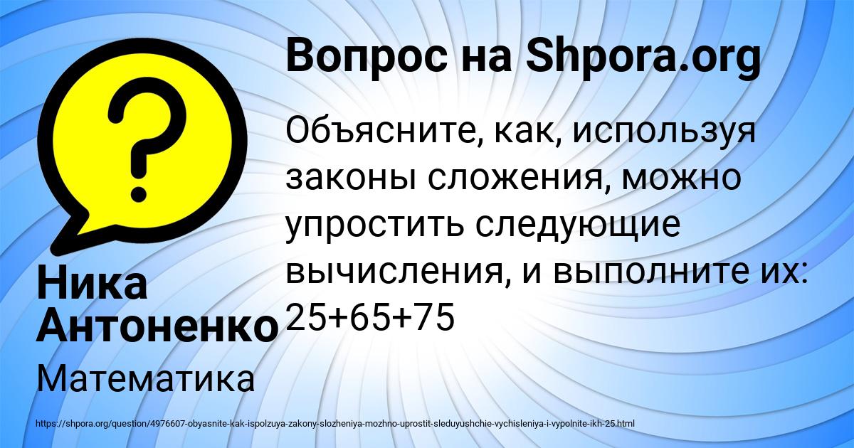 Картинка с текстом вопроса от пользователя Ника Антоненко
