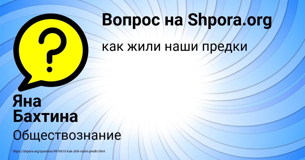 Картинка с текстом вопроса от пользователя Яна Бахтина