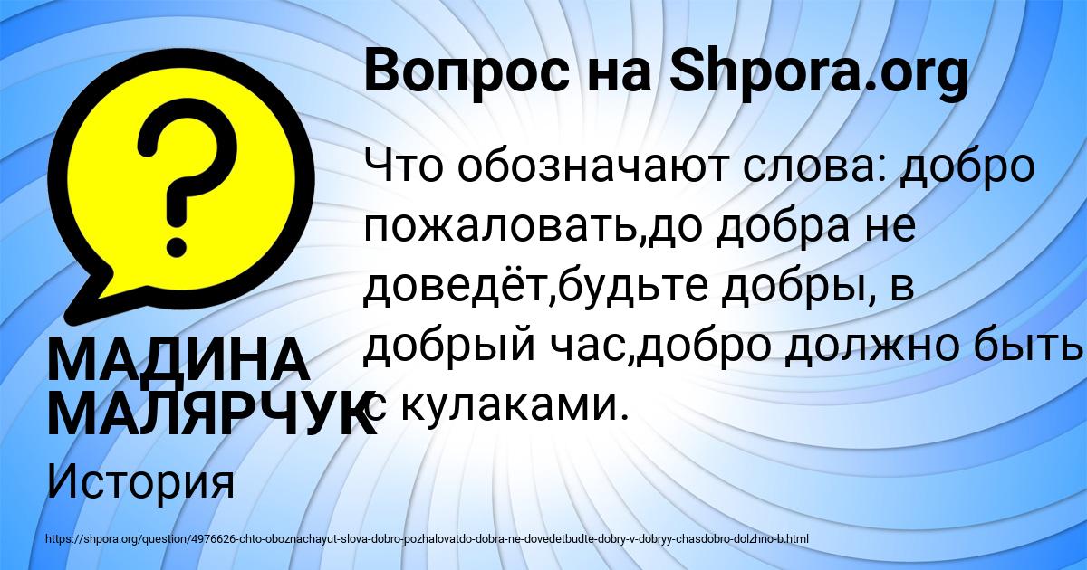 Картинка с текстом вопроса от пользователя МАДИНА МАЛЯРЧУК